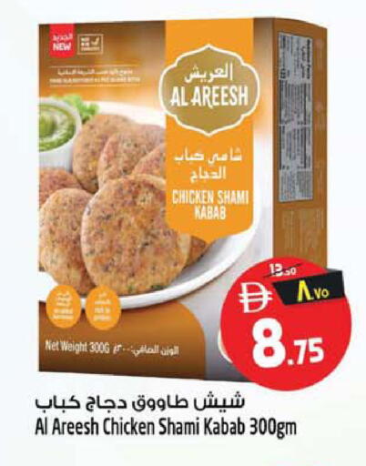 available at Safari Hypermarket in UAE - Sharjah / Ajman
