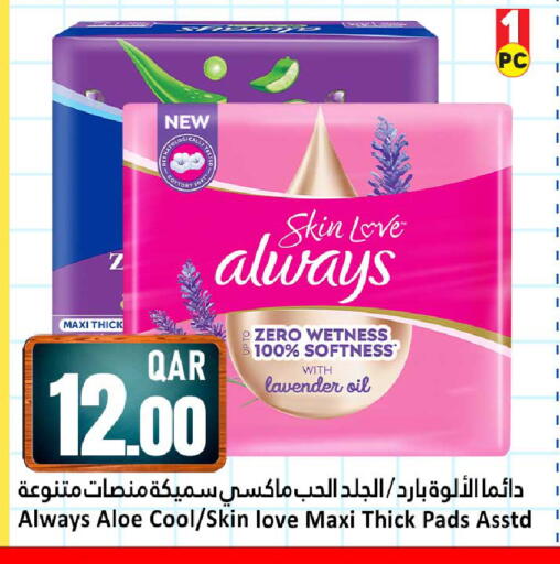 available at Dana Hypermarket in Qatar - Al Wakra