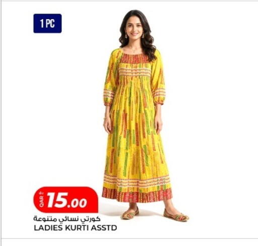 available at روابي هايبرماركت in قطر - الوكرة