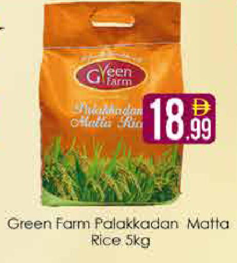 available at AIKO Mall and AIKO Hypermarket in UAE - Dubai