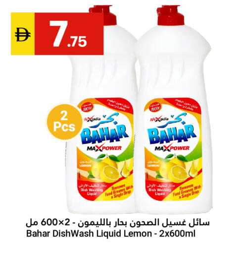 Lemon available at جراند الإمارات للتسوق in الإمارات العربية المتحدة , الامارات - أبو ظبي