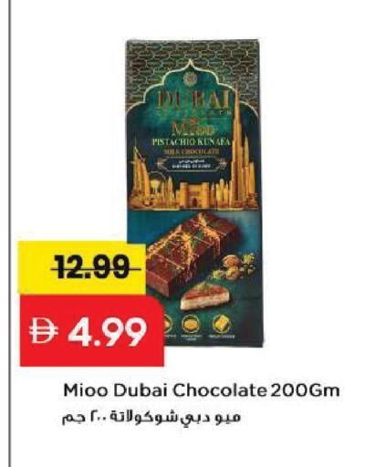 available at Mark & Save in UAE - Sharjah / Ajman