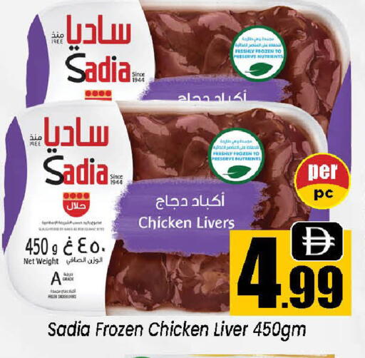 available at Neomart Hypermarket in UAE - Sharjah / Ajman