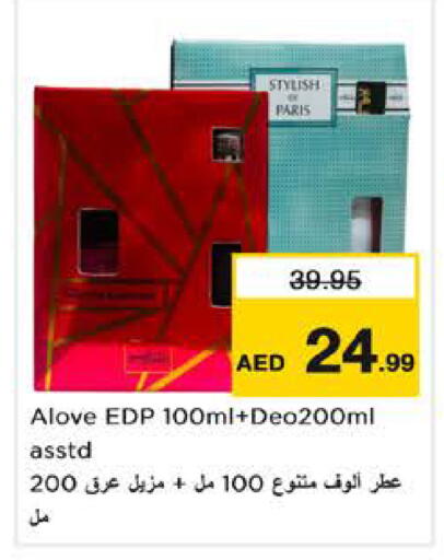 available at نستو هايبرماركت in الإمارات العربية المتحدة , الامارات - الشارقة / عجمان