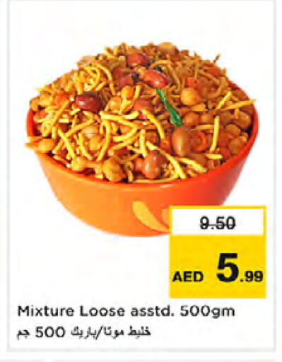 available at نستو هايبرماركت in الإمارات العربية المتحدة , الامارات - الشارقة / عجمان