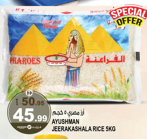 available at Hashim Hypermarket in UAE - Sharjah / Ajman