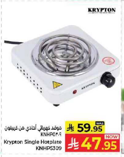 available at كبايان هايبرماركت in مملكة العربية السعودية, السعودية, سعودية - جدة