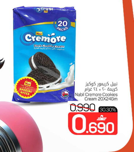 available at MARK & SAVE in Oman - Muscat