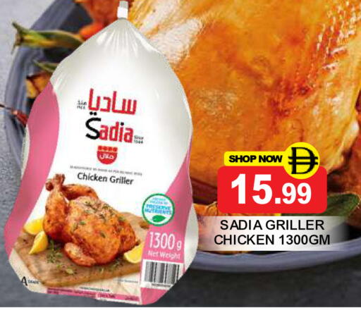 available at سوبر بازار هايبرماركت in الإمارات العربية المتحدة , الامارات - دبي