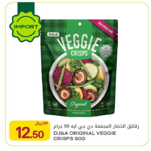 available at شركة الميرة للمواد الاستهلاكية in قطر - الشحانية
