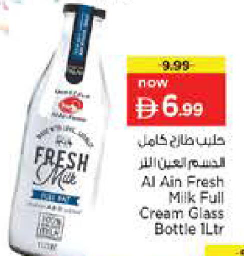 available at نستو هايبرماركت in الإمارات العربية المتحدة , الامارات - الشارقة / عجمان