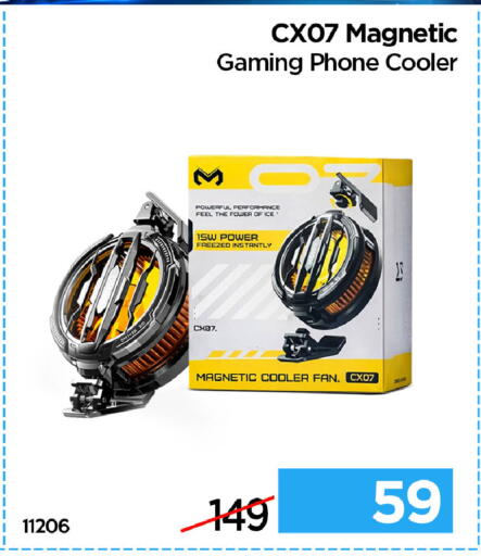 available at آي كونكت in قطر - الضعاين