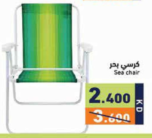available at Ramez in Kuwait - Kuwait City