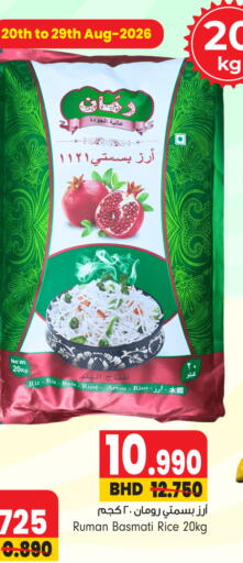 available at بحرين برايد in البحرين