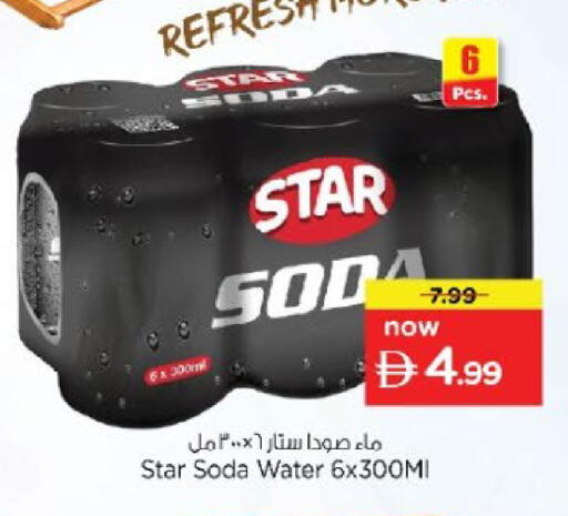 available at نستو هايبرماركت in الإمارات العربية المتحدة , الامارات - دبي