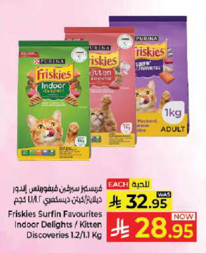 available at كبايان هايبرماركت in مملكة العربية السعودية, السعودية, سعودية - جدة