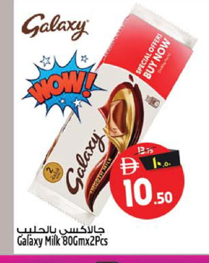 available at Safari Hypermarket in UAE - Sharjah / Ajman