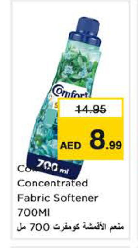 available at نستو هايبرماركت in الإمارات العربية المتحدة , الامارات - الشارقة / عجمان
