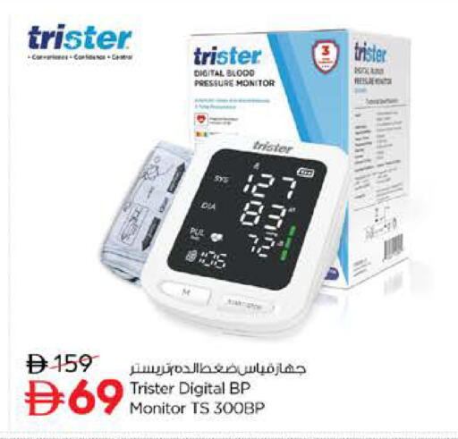 available at Nesto Hypermarket in UAE - Abu Dhabi