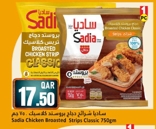 available at دانة هايبرماركت in قطر - الشمال