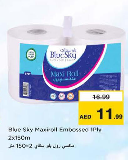 available at نستو هايبرماركت in الإمارات العربية المتحدة , الامارات - الشارقة / عجمان