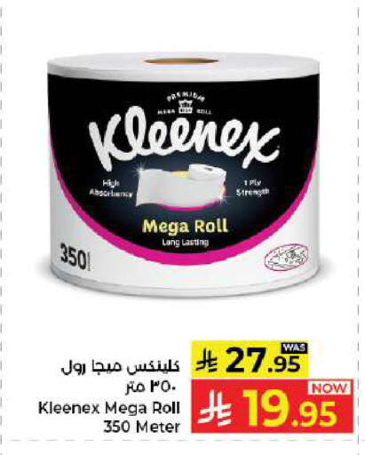 available at كبايان هايبرماركت in مملكة العربية السعودية, السعودية, سعودية - جدة