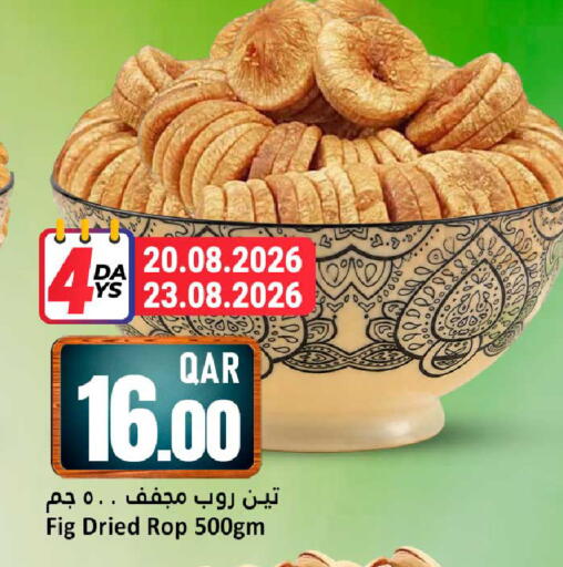 Fig available at Dana Hypermarket in Qatar - Al Wakra