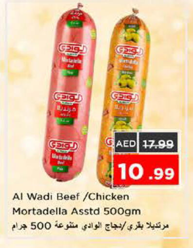 available at نستو هايبرماركت in الإمارات العربية المتحدة , الامارات - الشارقة / عجمان
