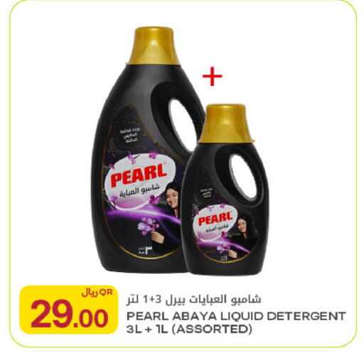 available at Al Meera in Qatar - Doha