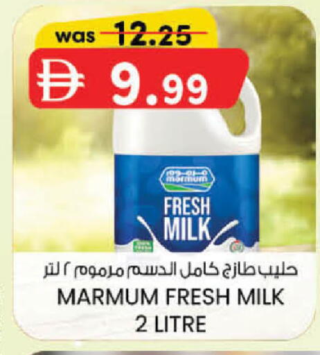 available at ك. إم. هايبرماركت in الإمارات العربية المتحدة , الامارات - ٱلْعَيْن‎