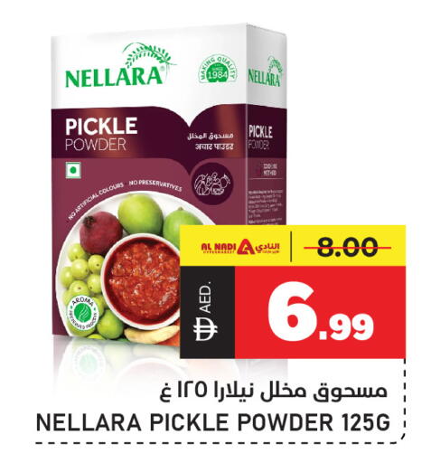 available at النادي هايبرماركت in الإمارات العربية المتحدة , الامارات - الشارقة / عجمان