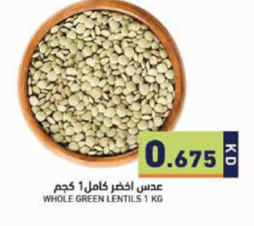 available at  رامز in الكويت - مدينة الكويت