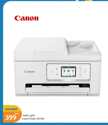 available at City Hypermarket in Qatar - Al Wakra