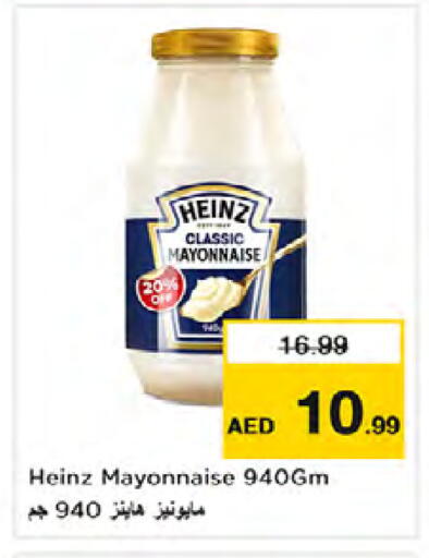 available at نستو هايبرماركت in الإمارات العربية المتحدة , الامارات - الشارقة / عجمان