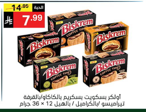 available at Noori Supermarket in KSA, Saudi Arabia, Saudi - Jeddah