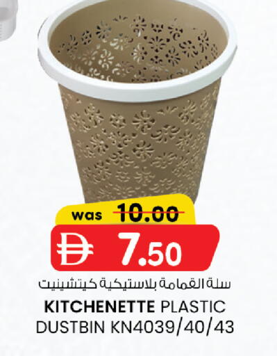 available at K M Trading  in UAE - Abu Dhabi