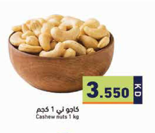 available at Ramez in Kuwait - Kuwait City