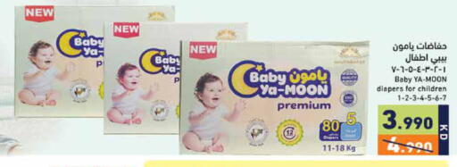 available at Ramez in Kuwait - Kuwait City