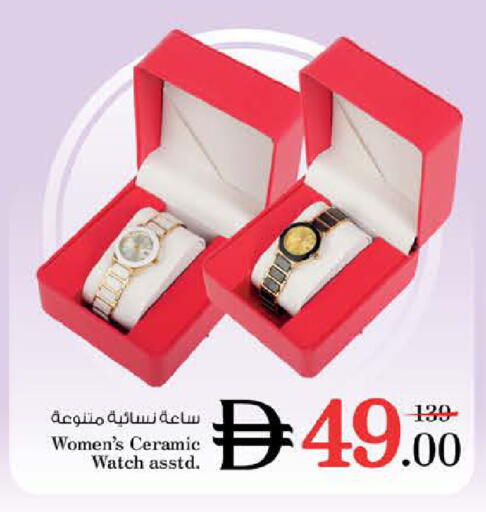 available at نستو هايبرماركت in الإمارات العربية المتحدة , الامارات - الشارقة / عجمان