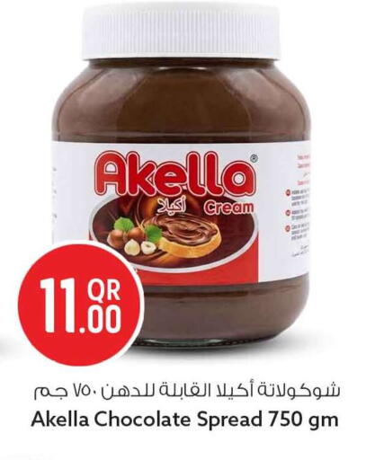 available at سفاري هايبر ماركت in قطر - الوكرة
