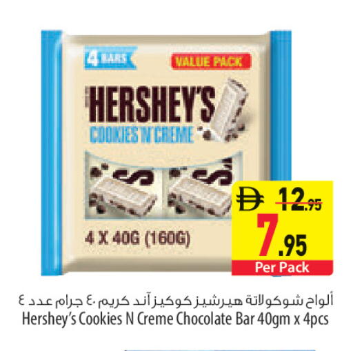 available at السفير ماركت in الإمارات العربية المتحدة , الامارات - أبو ظبي