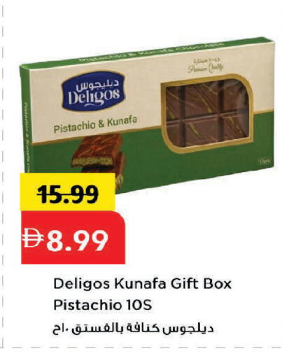 available at مارك & سيف in الإمارات العربية المتحدة , الامارات - دبي