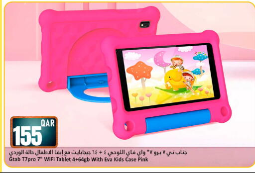 available at Dana Hypermarket in Qatar - Al Wakra