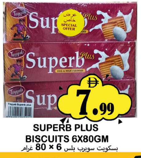 available at سوق المبارك هايبرماركت in الإمارات العربية المتحدة , الامارات - الشارقة / عجمان