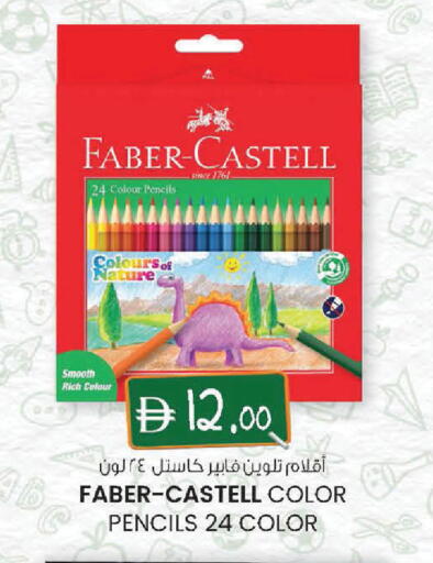 available at Safa Express Supermarket in UAE - Al Ain