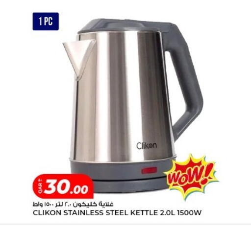 available at Rawabi Hypermarket in Qatar - Doha