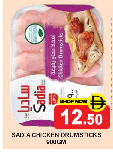 available at سوبر بازار هايبرماركت in الإمارات العربية المتحدة , الامارات - دبي
