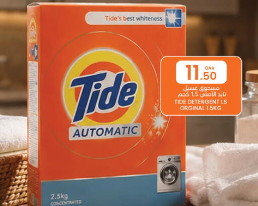 available at البلدي اليوم in قطر - الشمال