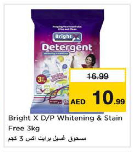 available at نستو هايبرماركت in الإمارات العربية المتحدة , الامارات - أبو ظبي