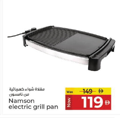available at Kenz Hypermarket in UAE - Sharjah / Ajman